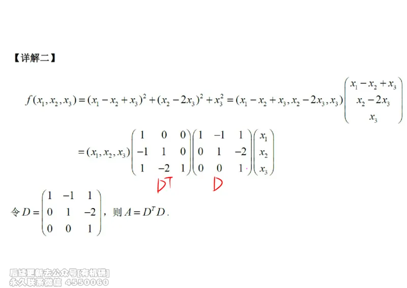 (467)--线代冲刺笔记小节_01.2026考研数学有道武忠祥刘金峰全程班_01.2026考研数学武忠祥刘金峰全程班_00.书籍和讲义_{2}--资料