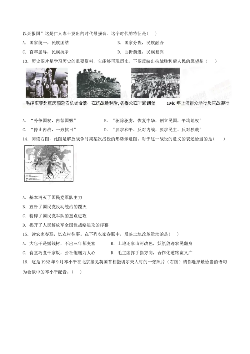 2015年广东省中考历史真题（空白卷）_❤广东中考真题备考2026_6.广东中考历史2008-2025