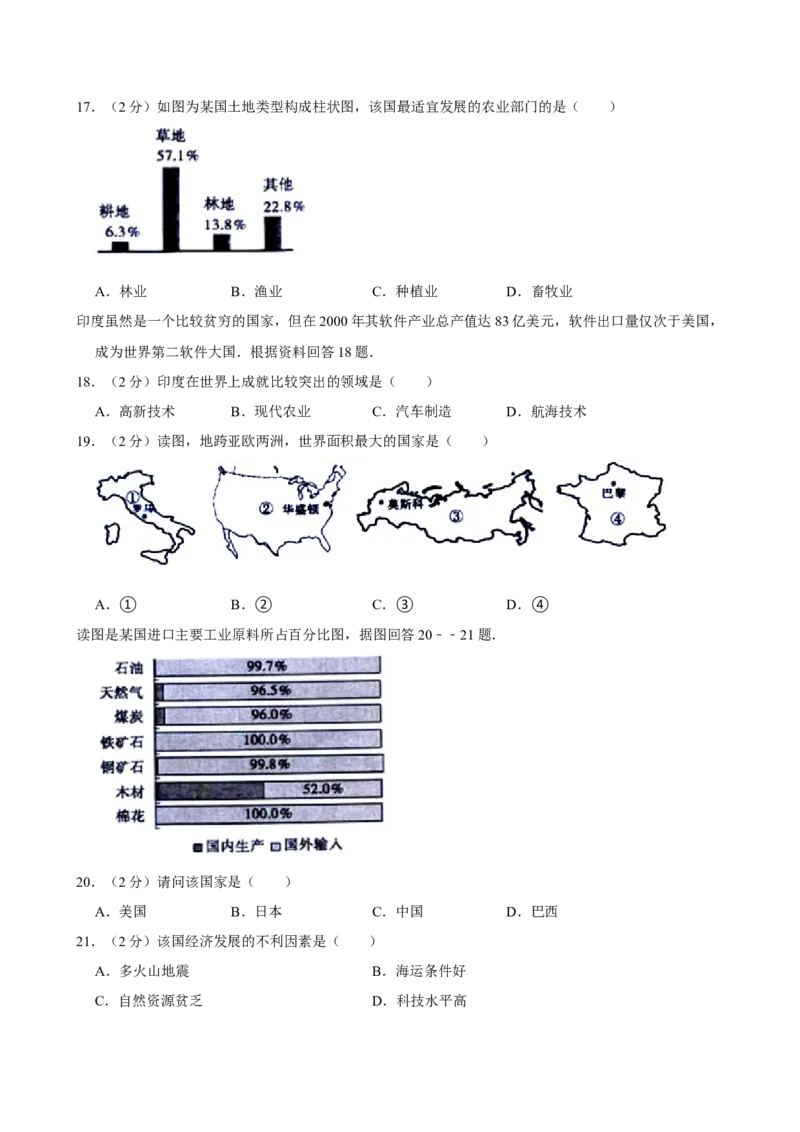 2010年广东省中考地理真题及答案_❤广东中考真题备考2026_9.广东中考地理2008-2025