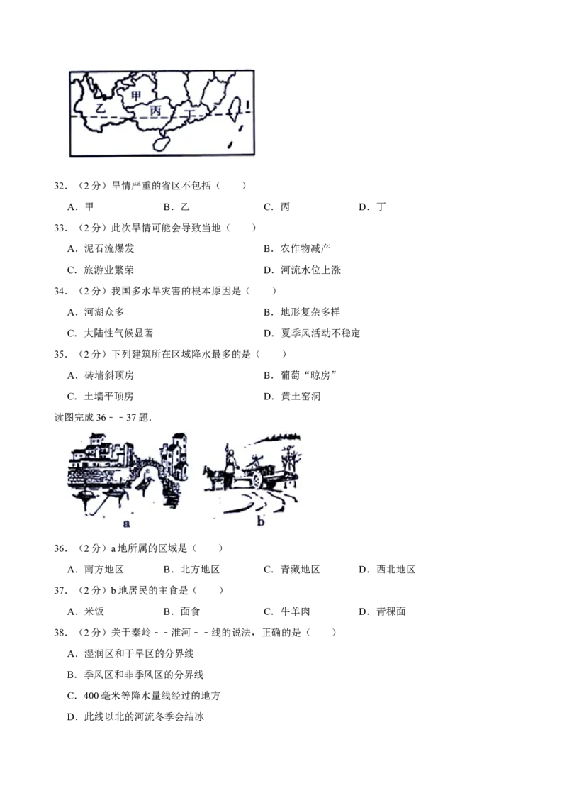 2010年广东省中考地理真题及答案_❤广东中考真题备考2026_9.广东中考地理2008-2025