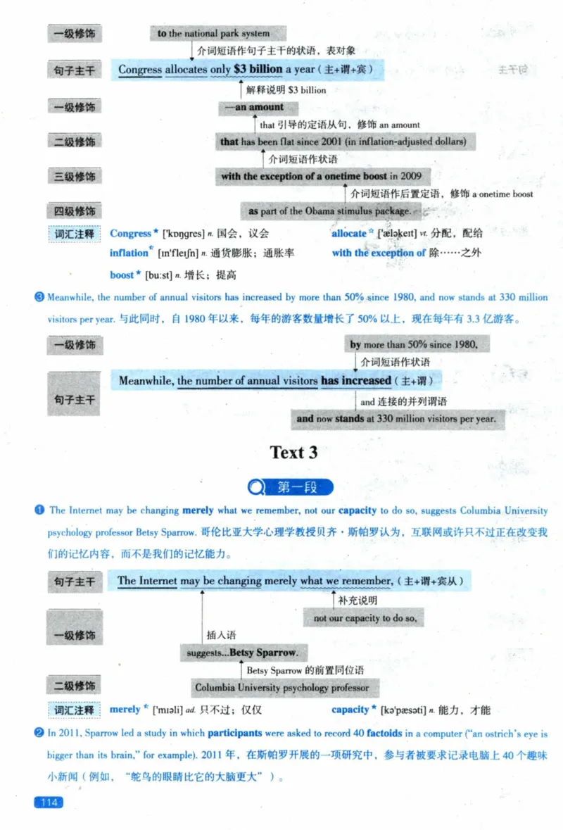 2023年逐词逐句精讲册_41考研英语一二历年真题解析_英语二_解析册+逐词逐句册