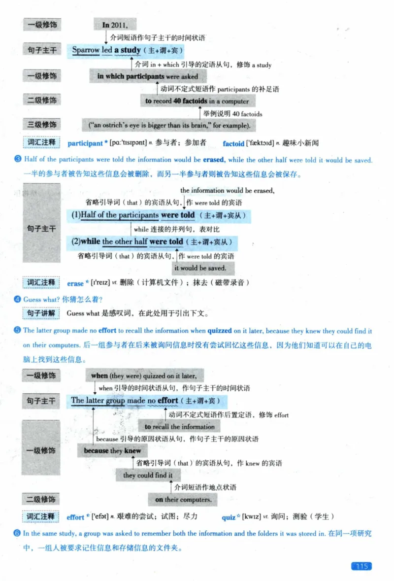 2023年逐词逐句精讲册_41考研英语一二历年真题解析_英语二_解析册+逐词逐句册