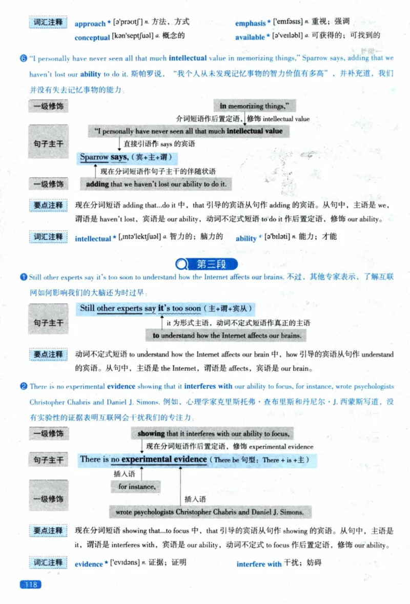 2023年逐词逐句精讲册_41考研英语一二历年真题解析_英语二_解析册+逐词逐句册