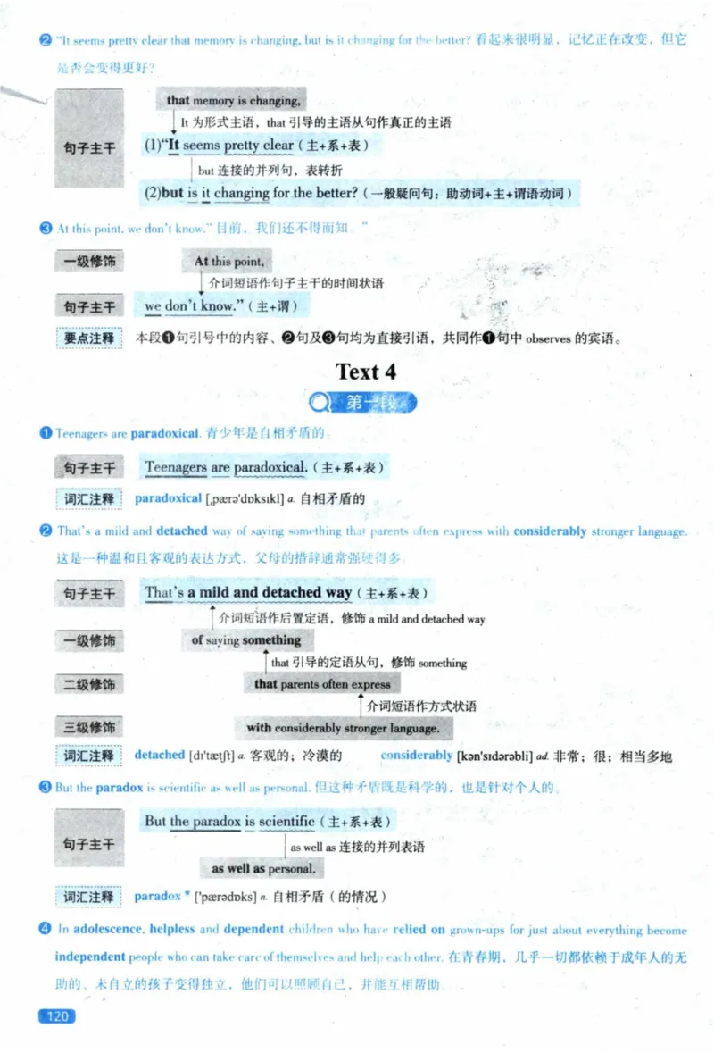 2023年逐词逐句精讲册_41考研英语一二历年真题解析_英语二_解析册+逐词逐句册