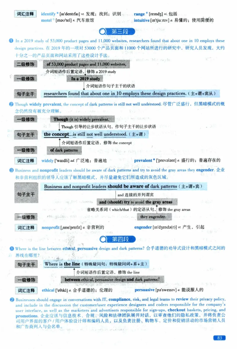2022年逐词逐句精讲册_41考研英语一二历年真题解析_英语二_解析册+逐词逐句册