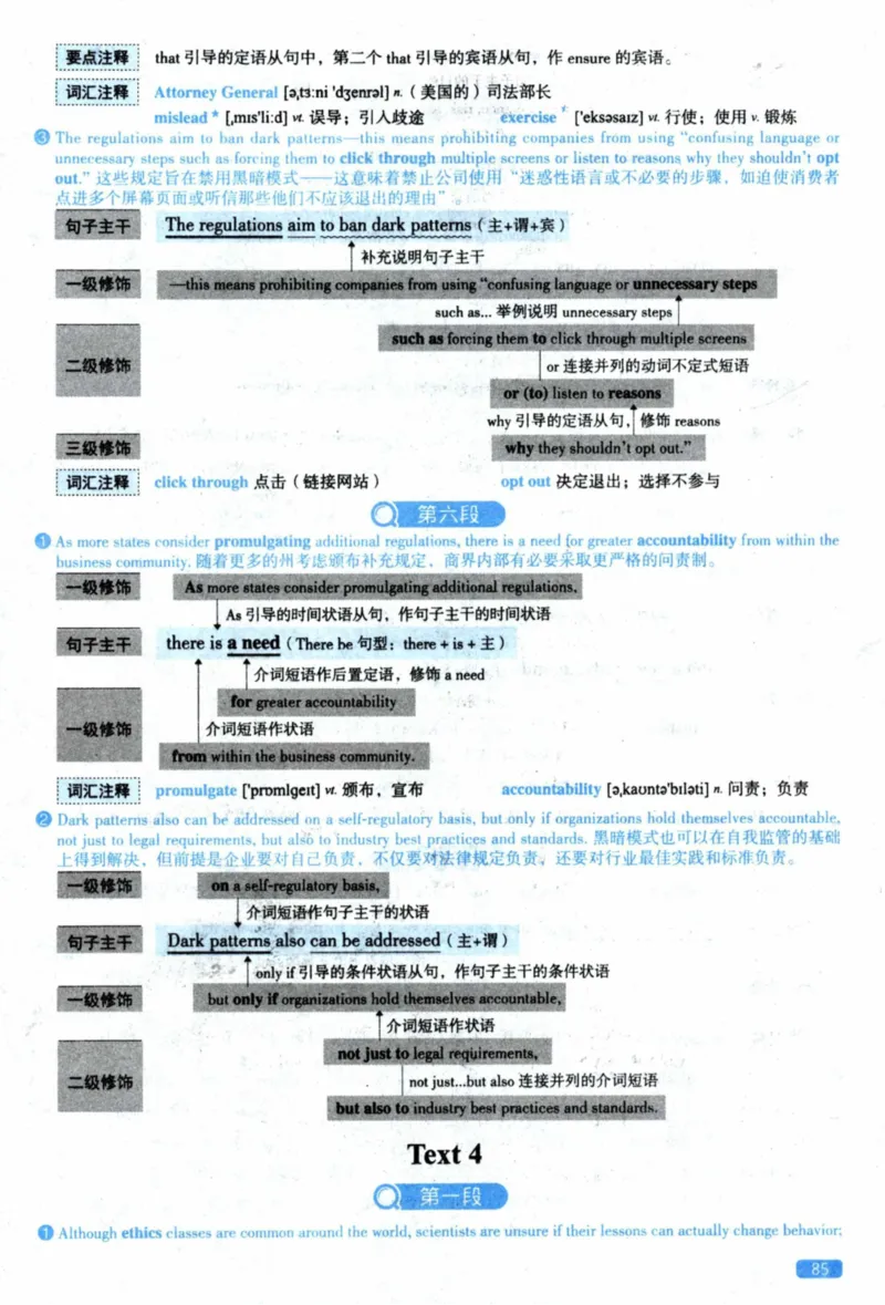 2022年逐词逐句精讲册_41考研英语一二历年真题解析_英语二_解析册+逐词逐句册