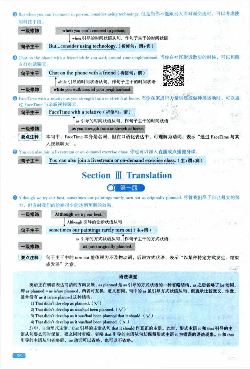 2022年逐词逐句精讲册_41考研英语一二历年真题解析_英语二_解析册+逐词逐句册