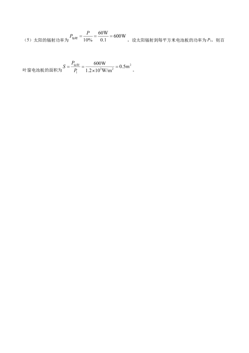 2019年广东省中考物理真题（解析卷）_❤广东中考真题备考2026_4.广东中考物理2008-2025