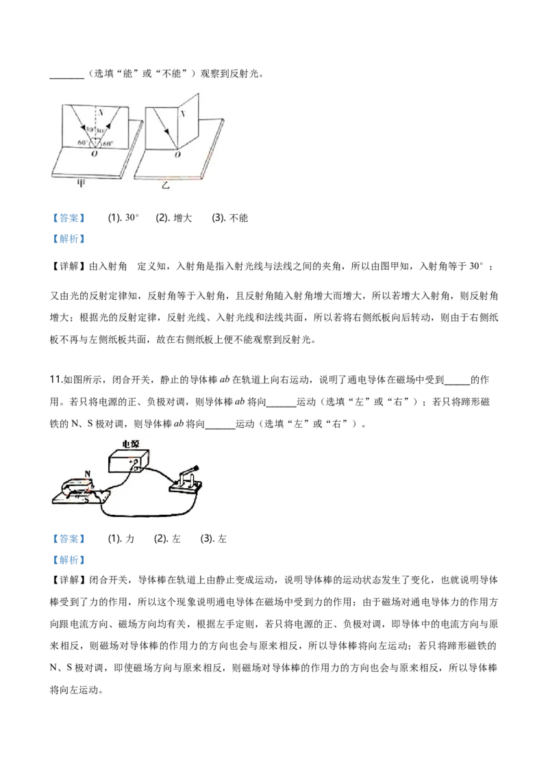 2019年广东省中考物理真题（解析卷）_❤广东中考真题备考2026_4.广东中考物理2008-2025