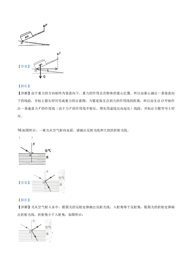 2019年广东省中考物理真题（解析卷）_❤广东中考真题备考2026_4.广东中考物理2008-2025