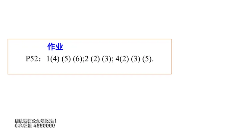 (20)--1.9-1.10笔记小结_01.2026考研数学有道武忠祥刘金峰全程班_01.2026考研数学武忠祥刘金峰全程班_00.书籍和讲义_{3}--全部课件
