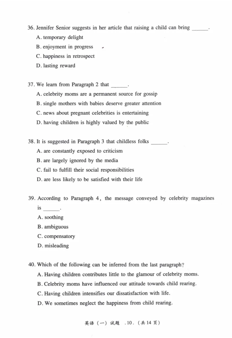 2011年真题及答案速查_41考研英语一二历年真题解析_英语一_真题册+答案速查