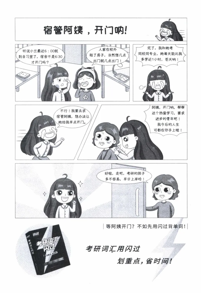 2011年真题及答案速查_41考研英语一二历年真题解析_英语一_真题册+答案速查