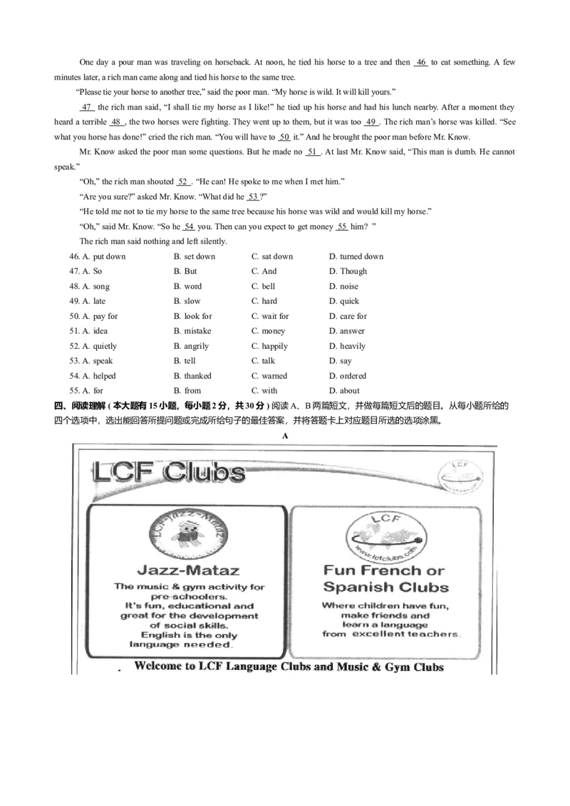 2011年广东省中考英语真题及答案_❤广东中考真题备考2026_3.广东中考英语2008-2025