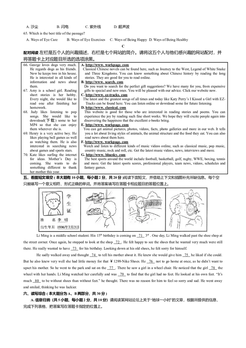 2011年广东省中考英语真题及答案_❤广东中考真题备考2026_3.广东中考英语2008-2025