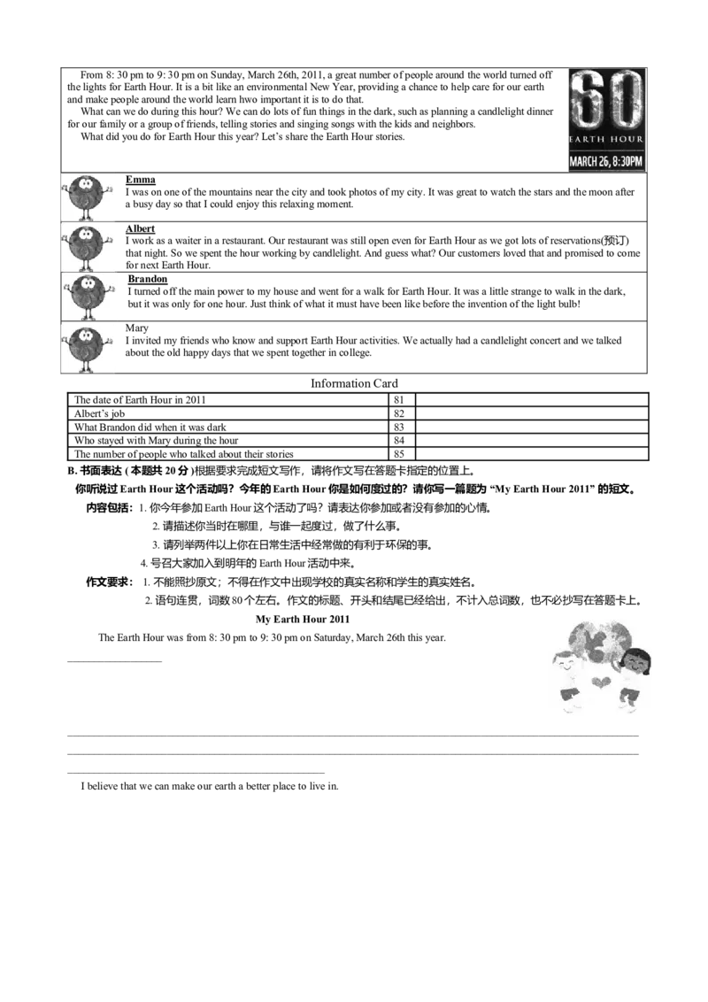 2011年广东省中考英语真题及答案_❤广东中考真题备考2026_3.广东中考英语2008-2025