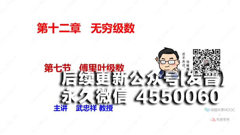 (88)--12.5笔记小结_01.2026考研数学有道武忠祥刘金峰全程班_01.2026考研数学武忠祥刘金峰全程班_00.书籍和讲义_{2}--资料