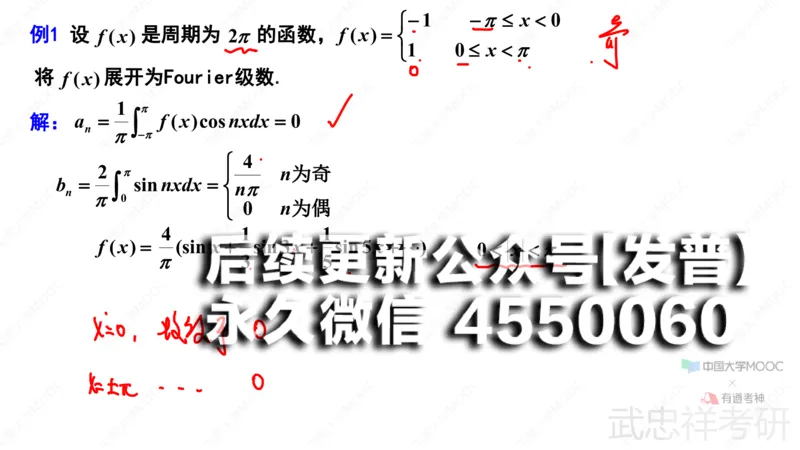 (88)--12.5笔记小结_01.2026考研数学有道武忠祥刘金峰全程班_01.2026考研数学武忠祥刘金峰全程班_00.书籍和讲义_{2}--资料
