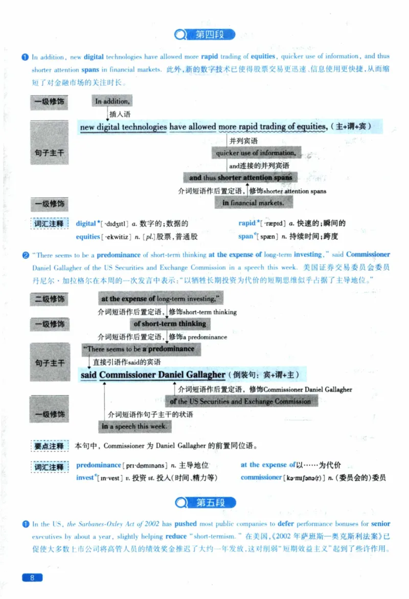 2019年逐词逐句精讲册_41考研英语一二历年真题解析_英语一_解析册+逐词逐句册