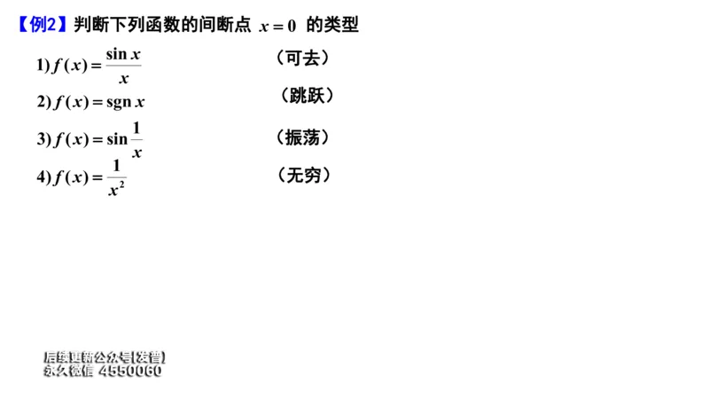(22)--1.12笔记小结_01.2026考研数学有道武忠祥刘金峰全程班_01.2026考研数学武忠祥刘金峰全程班_00.书籍和讲义_{3}--全部课件