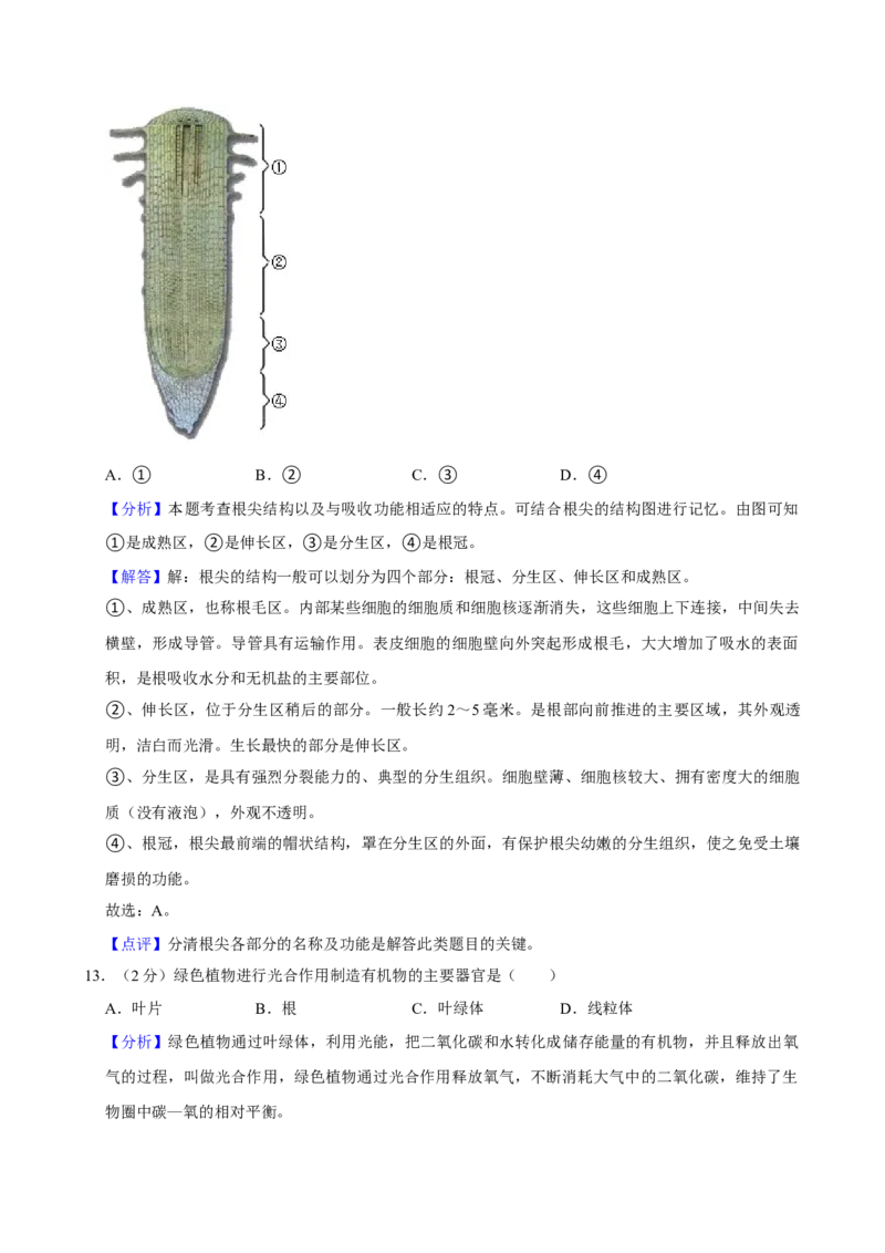 2010年广东省中考生物真题及答案_❤广东中考真题备考2026_8.广东中考生物2008-2025