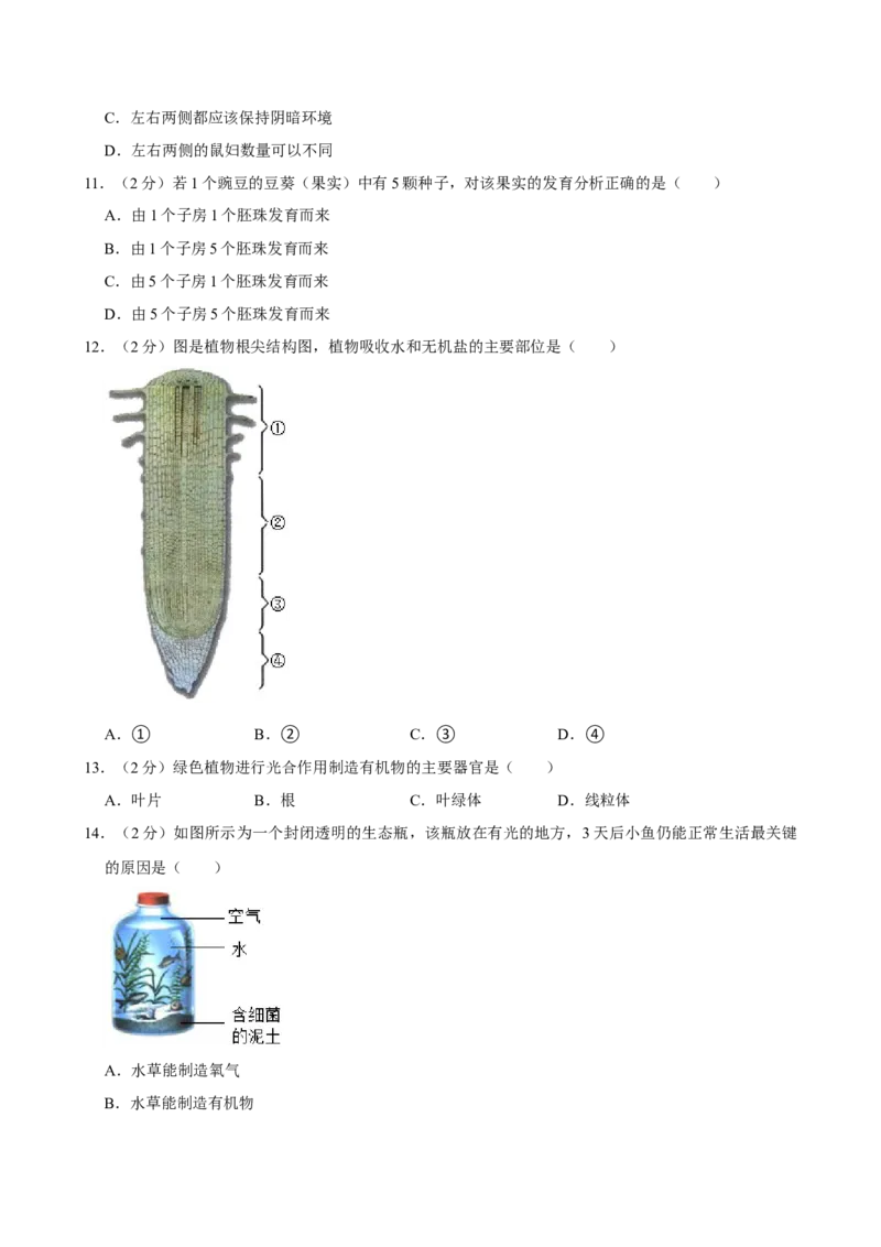 2010年广东省中考生物真题及答案_❤广东中考真题备考2026_8.广东中考生物2008-2025