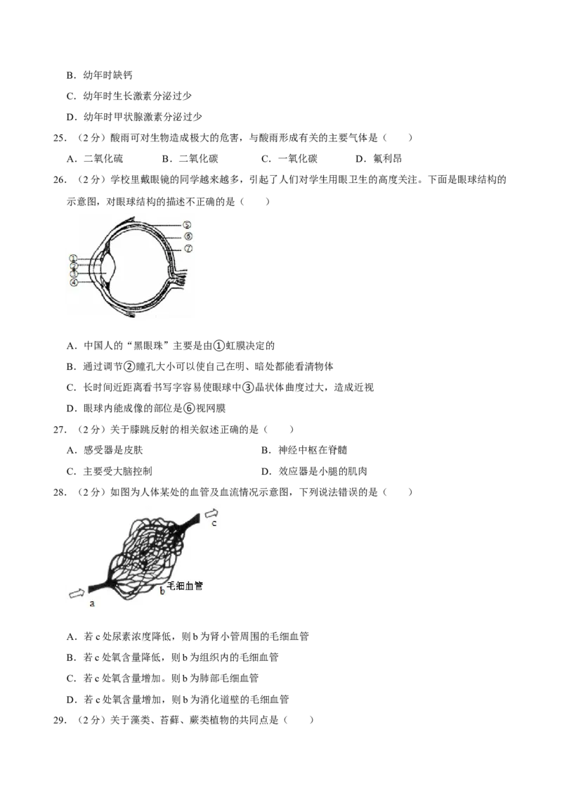 2010年广东省中考生物真题及答案_❤广东中考真题备考2026_8.广东中考生物2008-2025