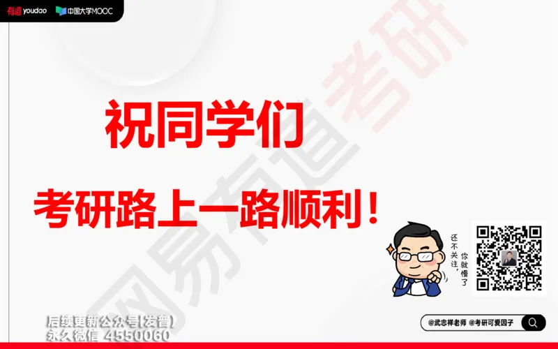 (201)--高数强化01笔记小节_已解密_01.2026考研数学有道武忠祥刘金峰全程班_01.2026考研数学武忠祥刘金峰全程班_00.书籍和讲义_{3}--全部课件