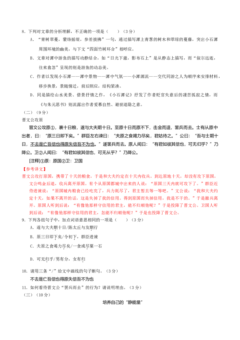 2015年广东省中考语文真题（空白卷）_❤广东中考真题备考2026_1.广东中考语文2008-2025