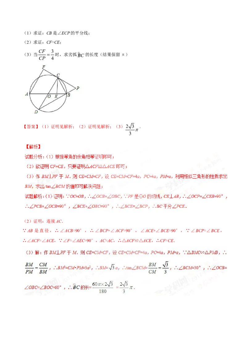 2017年广东省中考数学真题（解析卷）_❤广东中考真题备考2026_2.广东中考数学2008-2025