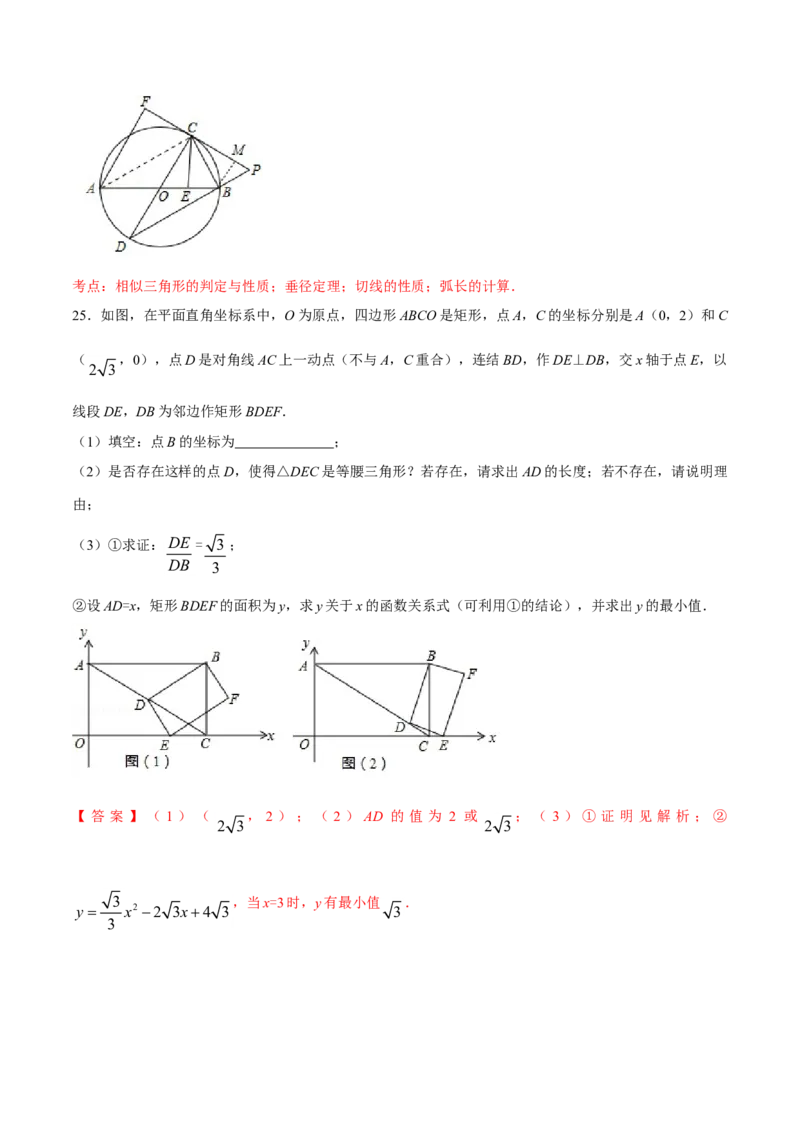 2017年广东省中考数学真题（解析卷）_❤广东中考真题备考2026_2.广东中考数学2008-2025
