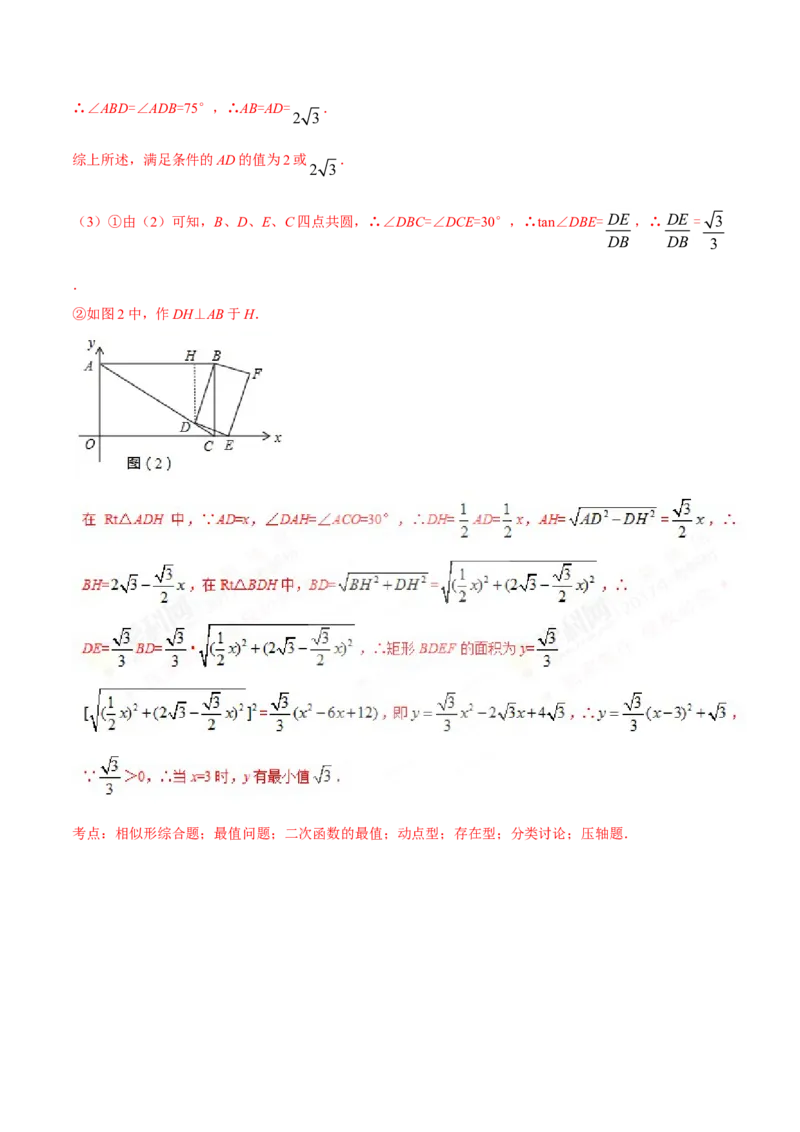 2017年广东省中考数学真题（解析卷）_❤广东中考真题备考2026_2.广东中考数学2008-2025