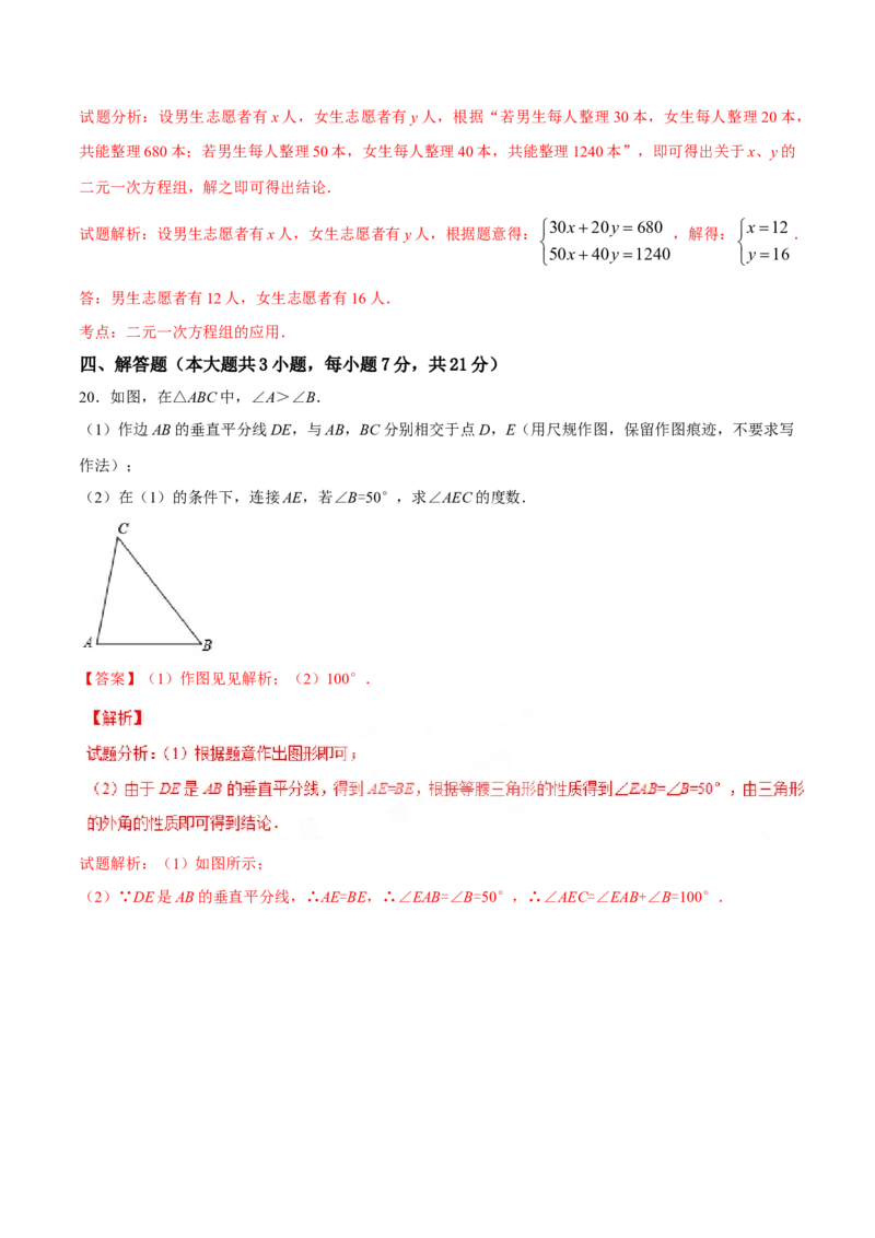 2017年广东省中考数学真题（解析卷）_❤广东中考真题备考2026_2.广东中考数学2008-2025