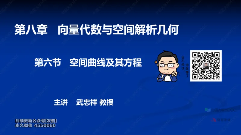 (63)--8.6笔记小结_01.2026考研数学有道武忠祥刘金峰全程班_01.2026考研数学武忠祥刘金峰全程班_00.书籍和讲义_{3}--全部课件