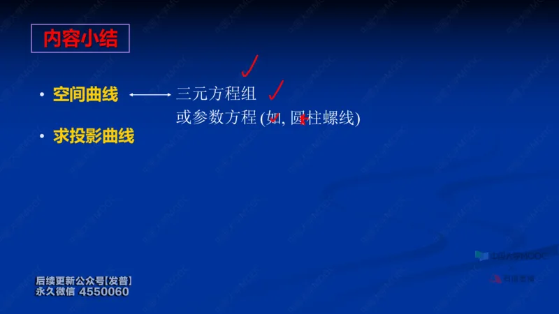 (63)--8.6笔记小结_01.2026考研数学有道武忠祥刘金峰全程班_01.2026考研数学武忠祥刘金峰全程班_00.书籍和讲义_{3}--全部课件