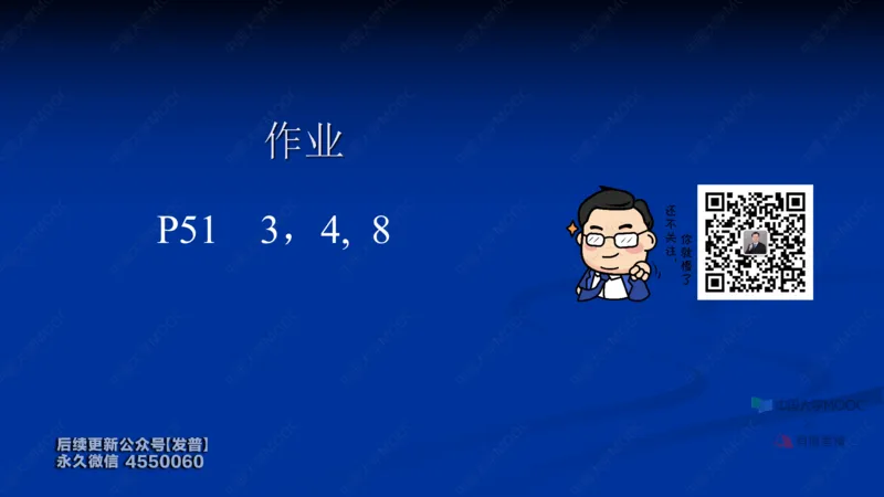(63)--8.6笔记小结_01.2026考研数学有道武忠祥刘金峰全程班_01.2026考研数学武忠祥刘金峰全程班_00.书籍和讲义_{3}--全部课件