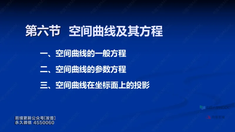 (63)--8.6笔记小结_01.2026考研数学有道武忠祥刘金峰全程班_01.2026考研数学武忠祥刘金峰全程班_00.书籍和讲义_{3}--全部课件