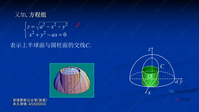 (63)--8.6笔记小结_01.2026考研数学有道武忠祥刘金峰全程班_01.2026考研数学武忠祥刘金峰全程班_00.书籍和讲义_{3}--全部课件