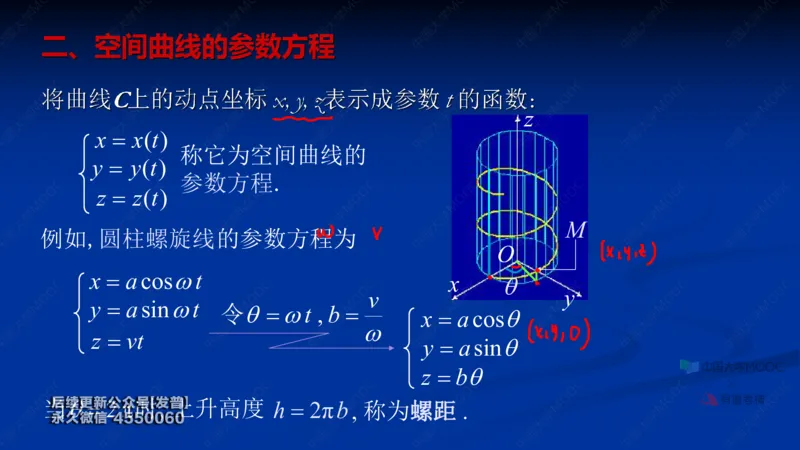(63)--8.6笔记小结_01.2026考研数学有道武忠祥刘金峰全程班_01.2026考研数学武忠祥刘金峰全程班_00.书籍和讲义_{3}--全部课件