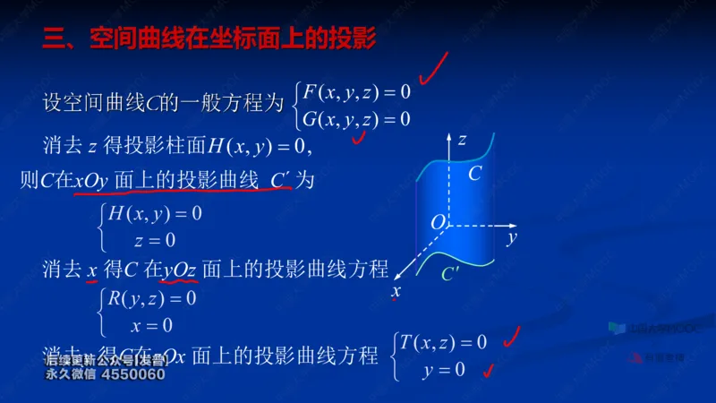 (63)--8.6笔记小结_01.2026考研数学有道武忠祥刘金峰全程班_01.2026考研数学武忠祥刘金峰全程班_00.书籍和讲义_{3}--全部课件