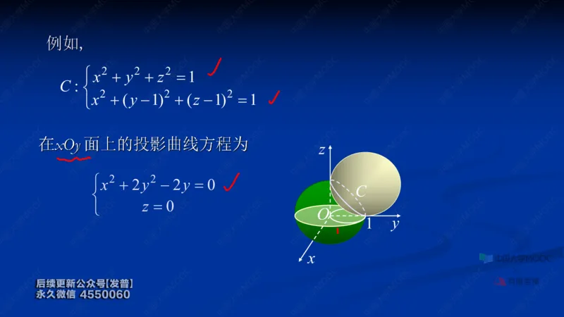 (63)--8.6笔记小结_01.2026考研数学有道武忠祥刘金峰全程班_01.2026考研数学武忠祥刘金峰全程班_00.书籍和讲义_{3}--全部课件