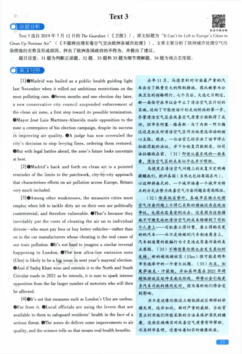 2020年真题逐题细解_41考研英语一二历年真题解析_英语二_解析册+逐词逐句册