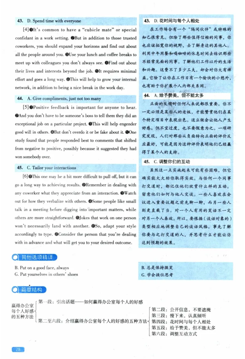 2020年真题逐题细解_41考研英语一二历年真题解析_英语二_解析册+逐词逐句册