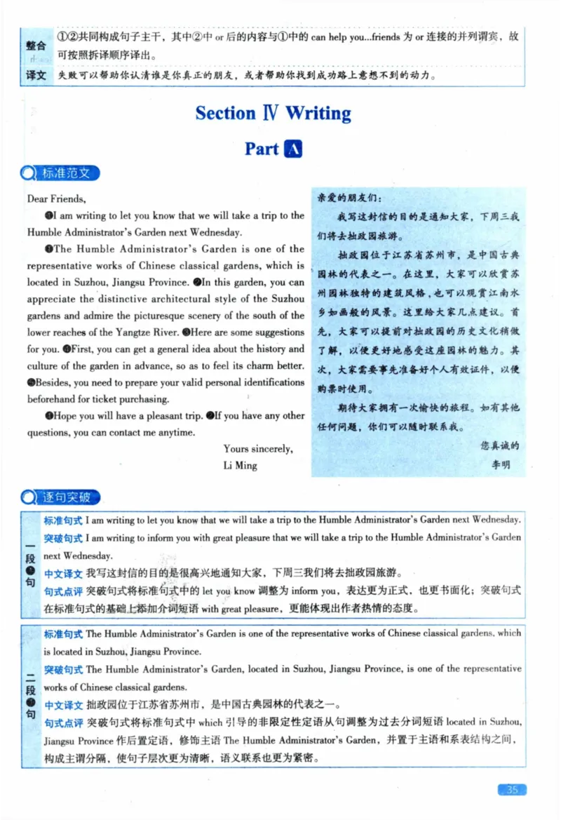 2020年真题逐题细解_41考研英语一二历年真题解析_英语二_解析册+逐词逐句册