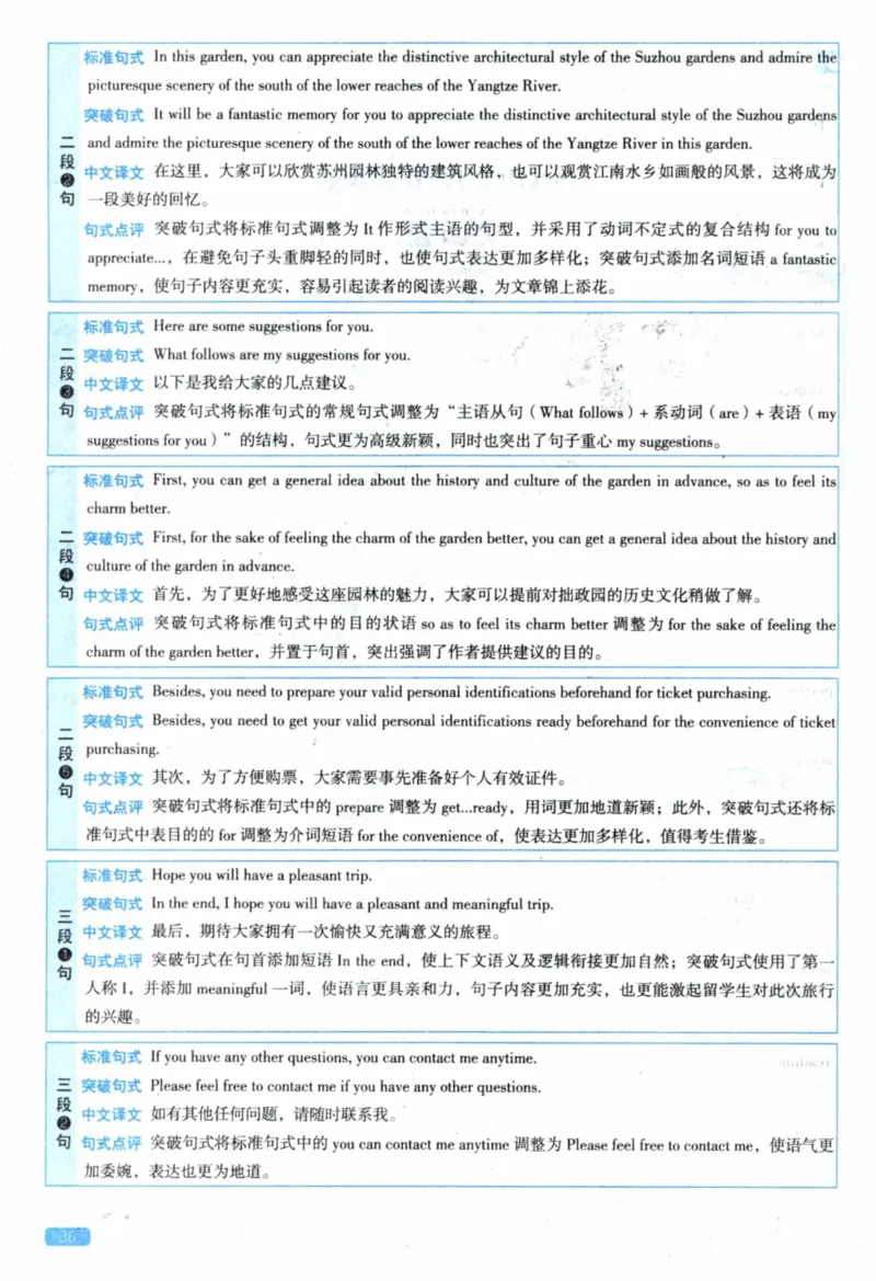 2020年真题逐题细解_41考研英语一二历年真题解析_英语二_解析册+逐词逐句册