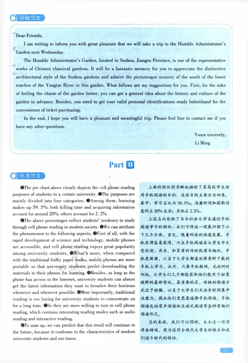 2020年真题逐题细解_41考研英语一二历年真题解析_英语二_解析册+逐词逐句册