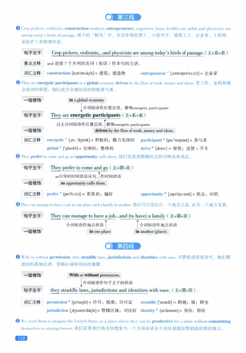 2013年逐词逐句精讲册_41考研英语一二历年真题解析_英语二_解析册+逐词逐句册