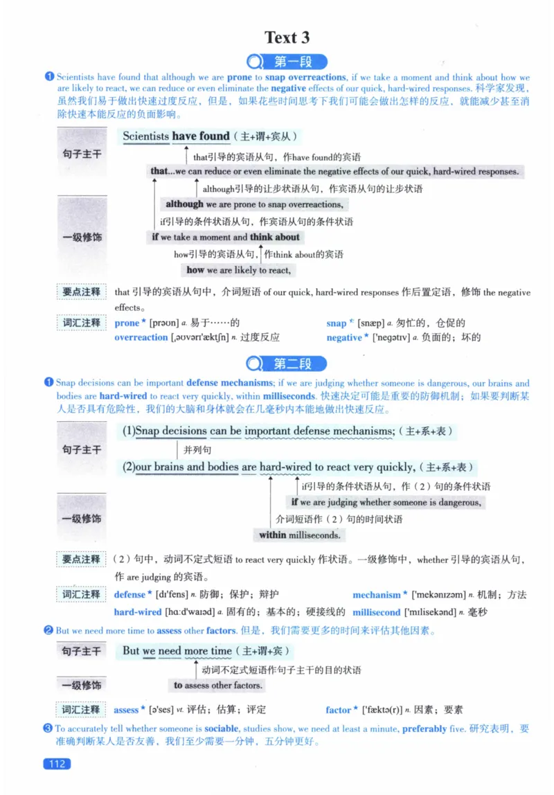 2013年逐词逐句精讲册_41考研英语一二历年真题解析_英语二_解析册+逐词逐句册