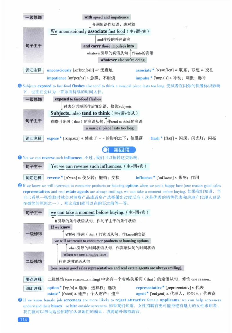 2013年逐词逐句精讲册_41考研英语一二历年真题解析_英语二_解析册+逐词逐句册