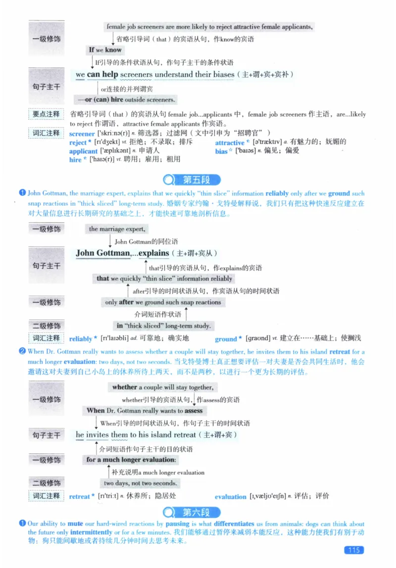 2013年逐词逐句精讲册_41考研英语一二历年真题解析_英语二_解析册+逐词逐句册